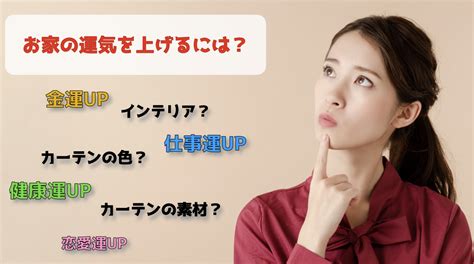 住宅風水|風水鑑定士が解説! 運気を呼び込む土地の選び方とお家・間取り。